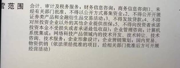 財務(wù)信息咨詢與商務(wù)信息咨詢業(yè)務(wù)的居間服務(wù)費發(fā)票開具解析