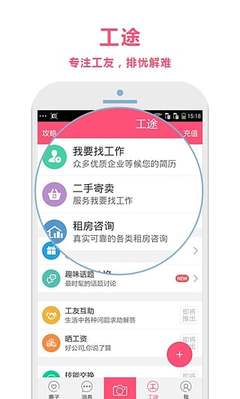 愛(ài)圈APP寄賣(mài)服務(wù) 為工廠藍(lán)領(lǐng)打造的情感消費(fèi)新體驗(yàn)