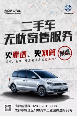 【成都新進程】二手車無憂寄售專享服務 路虎極光2017款2.0T智耀版，僅售25萬，省心寄售體驗