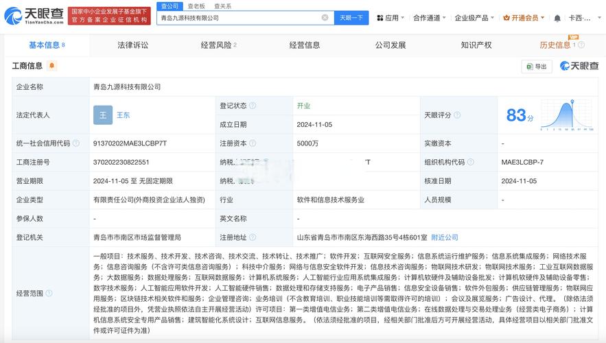 青島啤酒成立九源科技公司，布局AI新賽道 傳統釀造擁抱智能未來